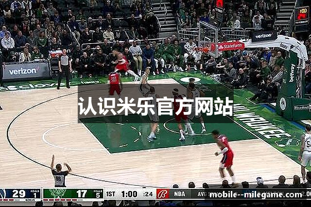 认识米乐官方网站